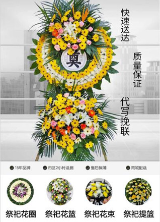山西阳泉郊区荫营镇南窑庄村花圈代送